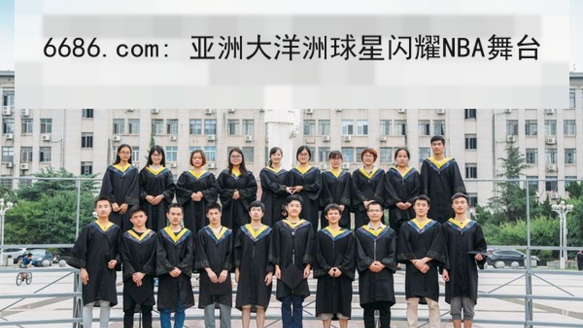 6686.com: 亚洲大洋洲球星闪耀NBA舞台 6686.com: 亚洲大洋洲球星闪耀NBA舞台
